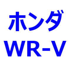 ホンダ Wr V 日本発売は 21年 サイズ パワートレイン 価格予想など 最新情報 最新自動車情報マガジン公式サイト