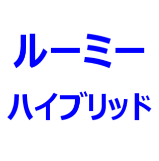 ルーミーハイブリッドは いつ出る 予定は あるのか 価格 発売時期 燃費など 最新情報 予想情報 22年 23年にも 最新自動車情報マガジン公式サイト